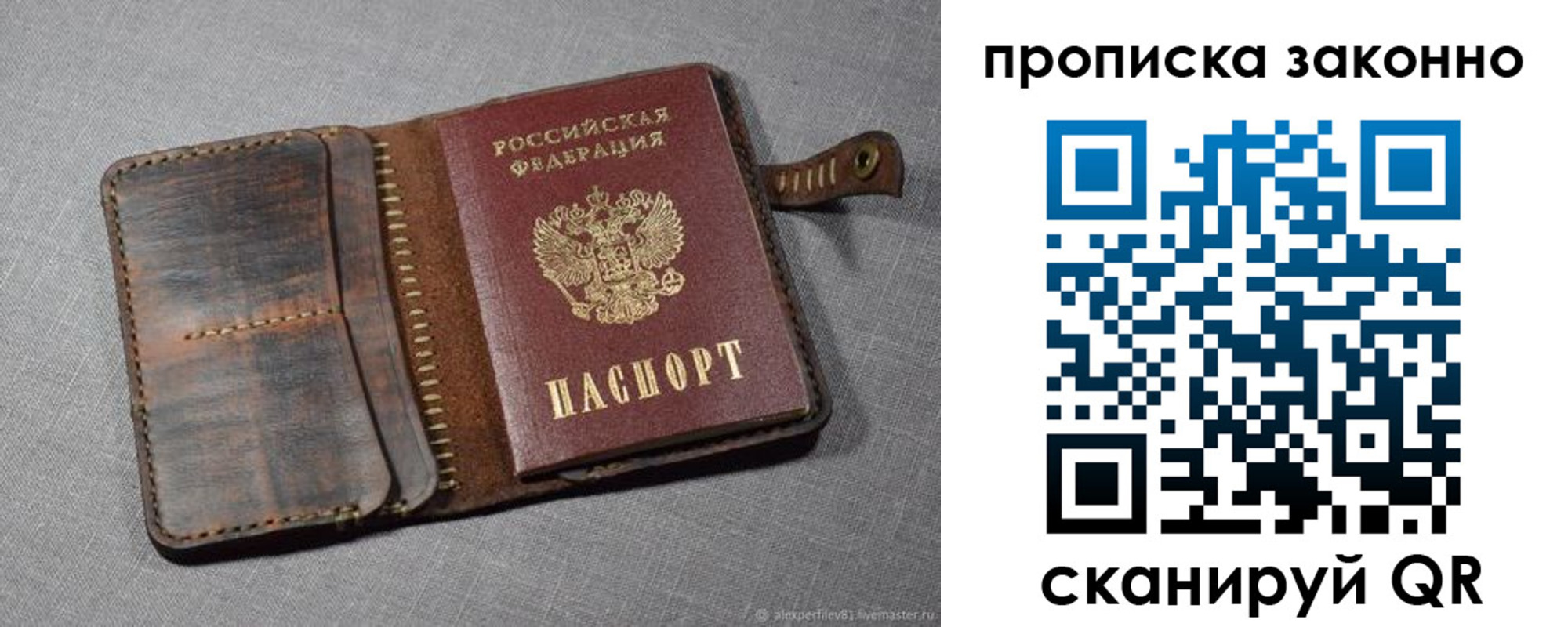 временная прописка в Луге