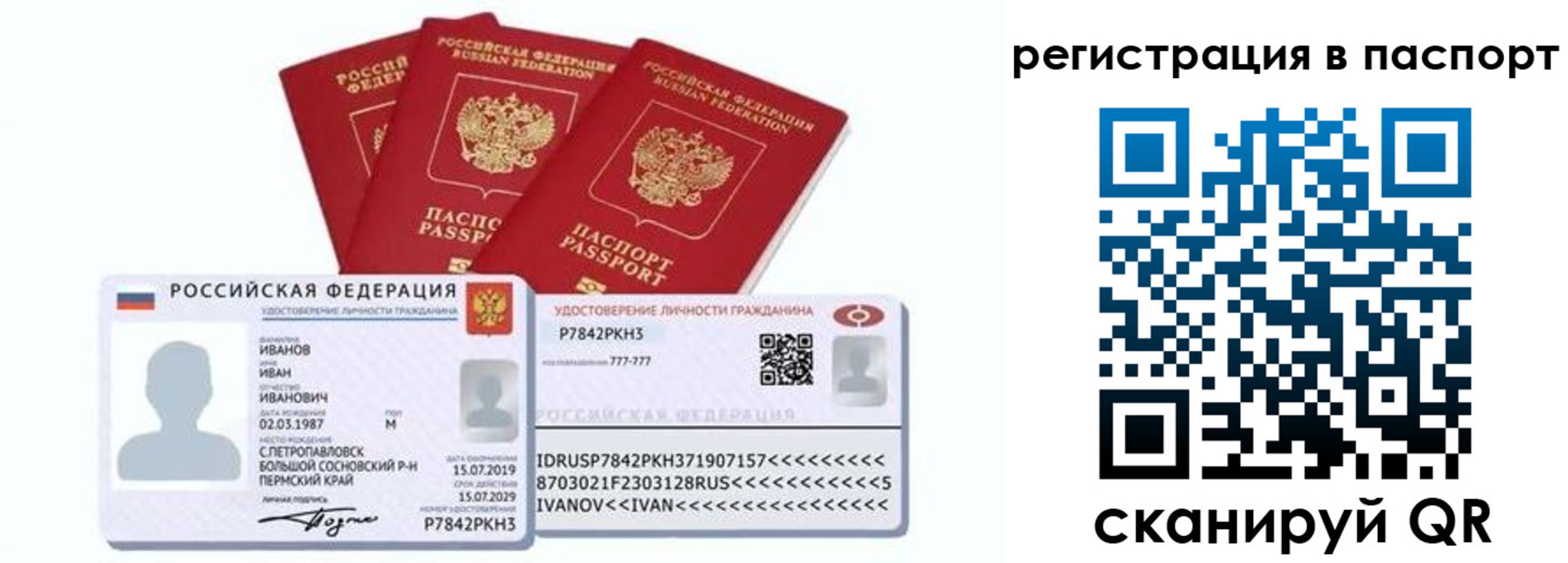 прописка в квартире в Луге