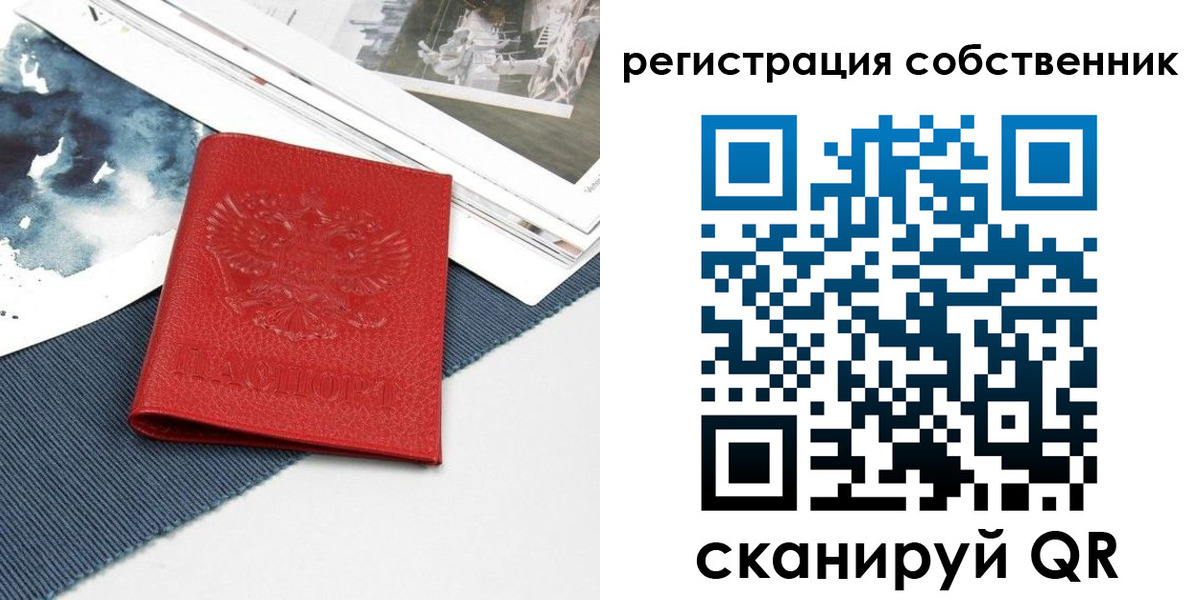 прописка в Луге